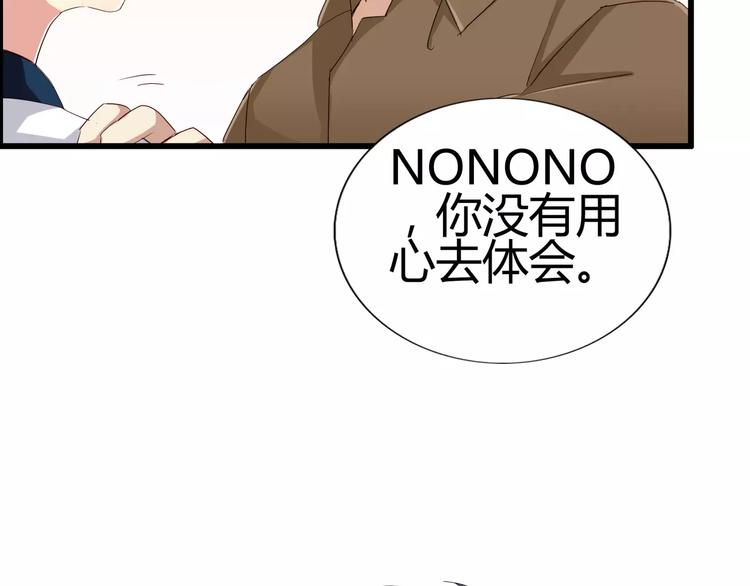 第38话 巨乳控和平乳控的最爱-第38话