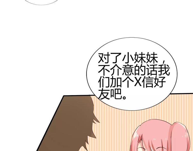 第38话 巨乳控和平乳控的最爱-第38话