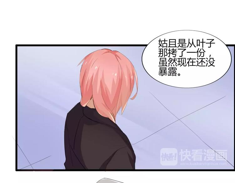 第40话 陆漓的女装照片(1/2)-第40话