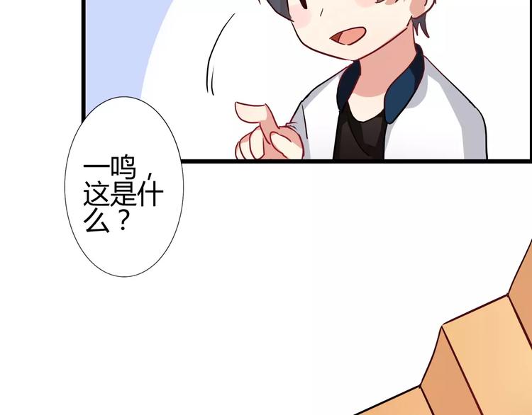 第42话  做贼心虚了呀-第42话