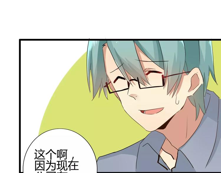 第42话  做贼心虚了呀-第42话