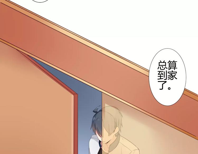 第42话  做贼心虚了呀-第42话