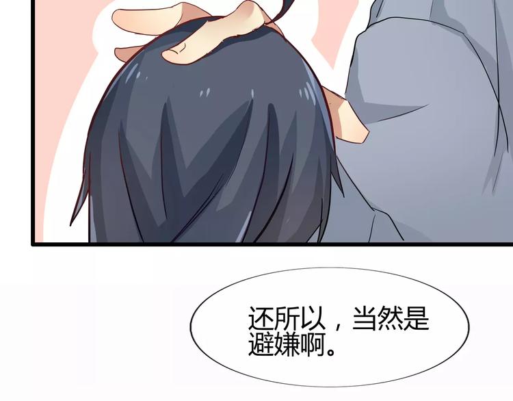 第42话  做贼心虚了呀-第42话