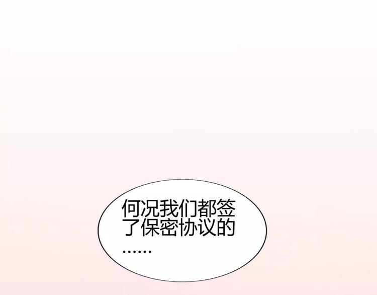 第42话  做贼心虚了呀-第42话