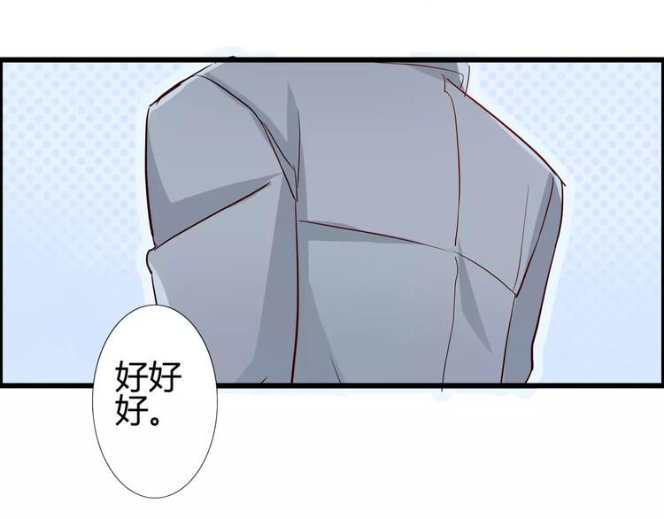 第42话  做贼心虚了呀-第42话