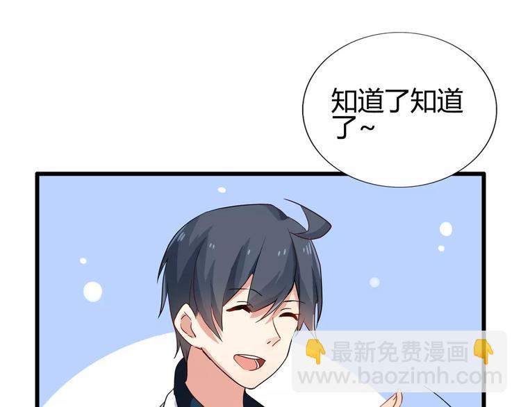 第42话  做贼心虚了呀-第42话
