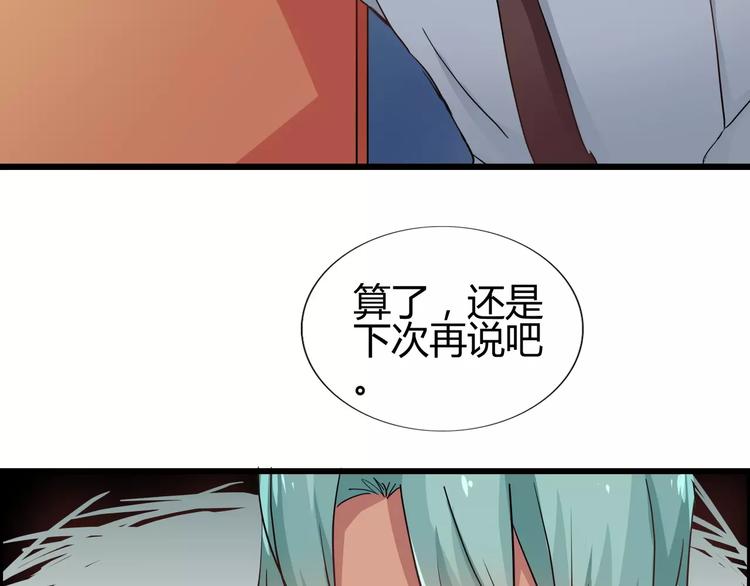 第42话  做贼心虚了呀-第42话