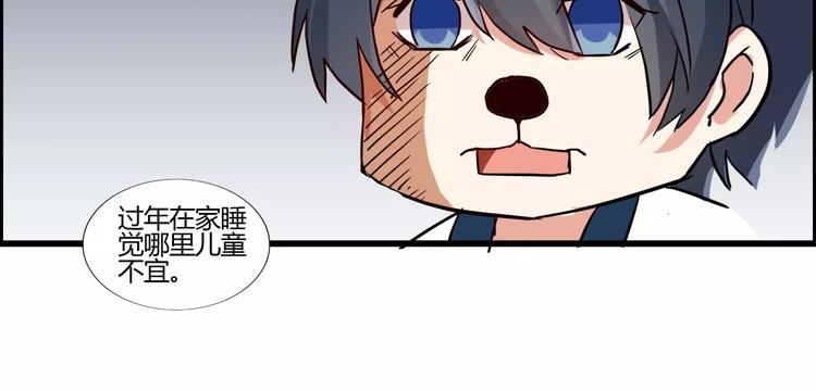 第44话  临阵脱逃(1/2)-第44话