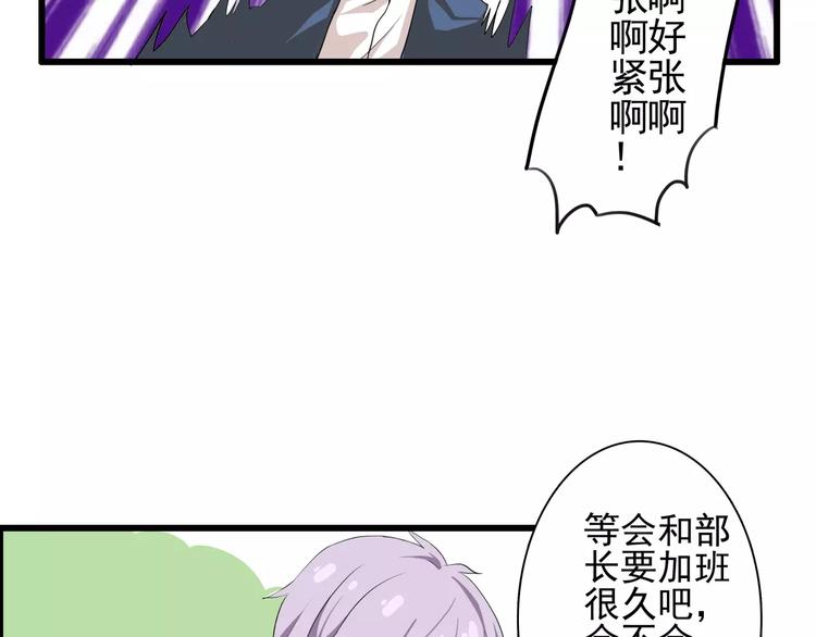 第46话   总裁大人你想干嘛(1/2)-第46话