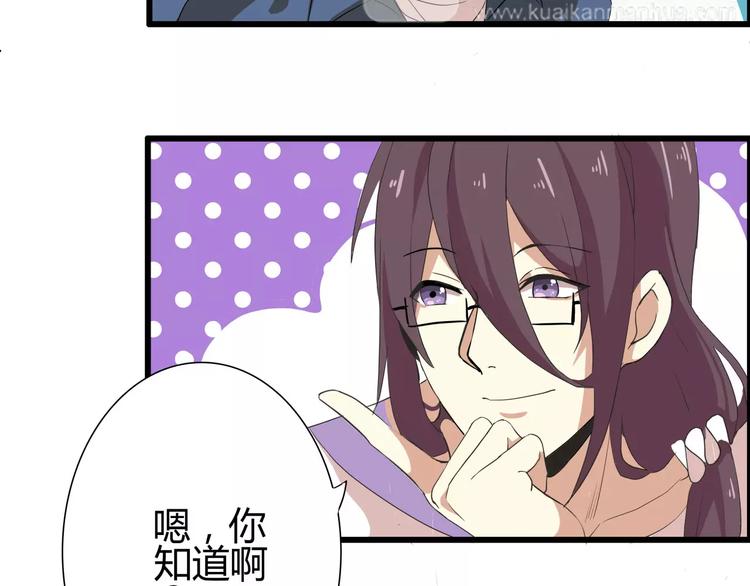 第48话    传说中的摸头杀-第48话