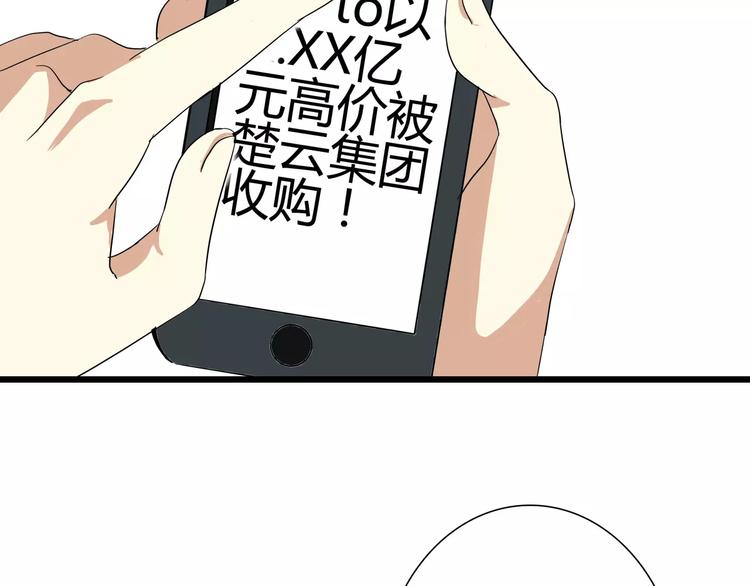 第48话    传说中的摸头杀-第48话