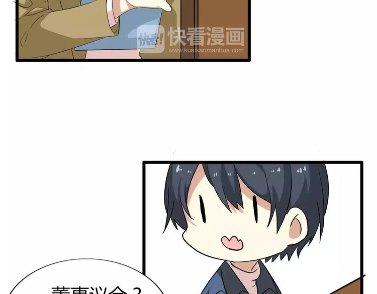 第48话    传说中的摸头杀-第48话