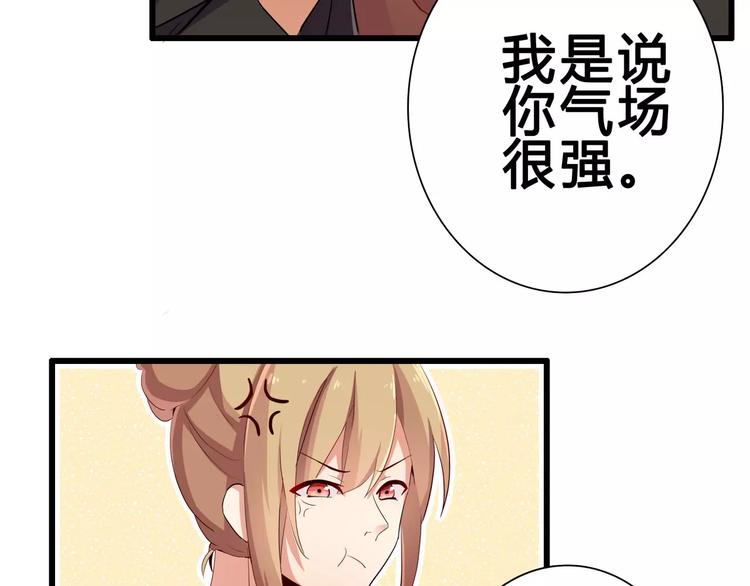 第50话   你这个萝莉控~(1/2)-第50话