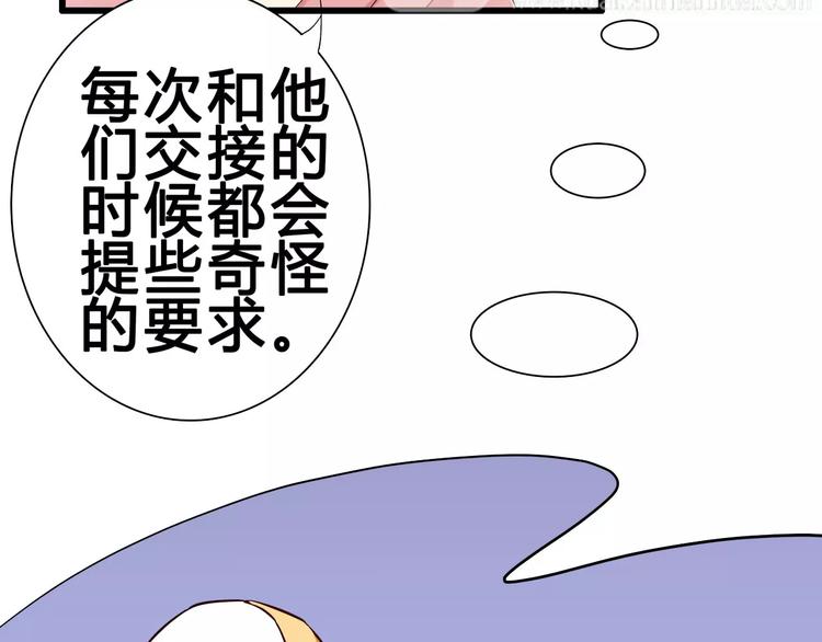 第50话   你这个萝莉控~(1/2)-第50话