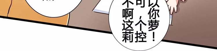 第50话   你这个萝莉控~(1/2)-第50话