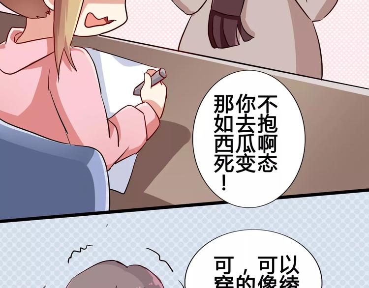 第50话   你这个萝莉控~(1/2)-第50话