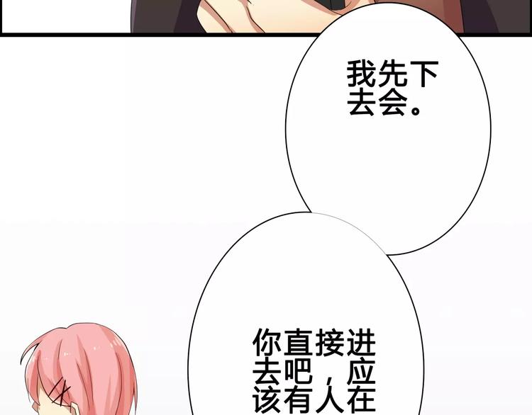 第50话   你这个萝莉控~(1/2)-第50话