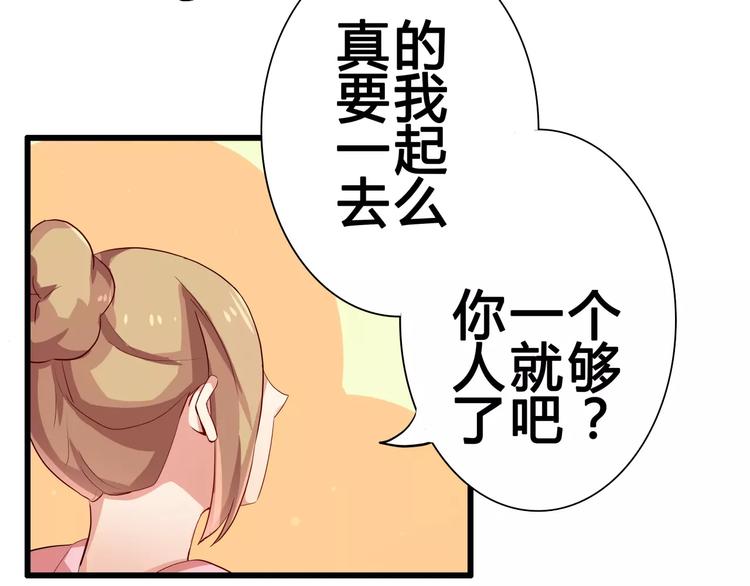 第50话   你这个萝莉控~(1/2)-第50话