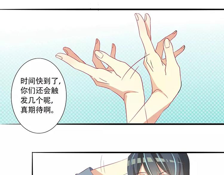 第6话 雍正爷！专治八阿哥-第6话