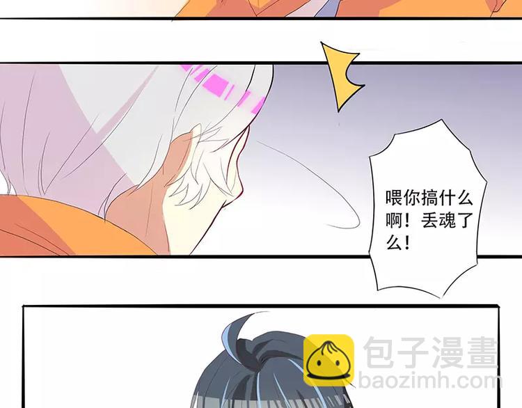 第6话 雍正爷！专治八阿哥-第6话