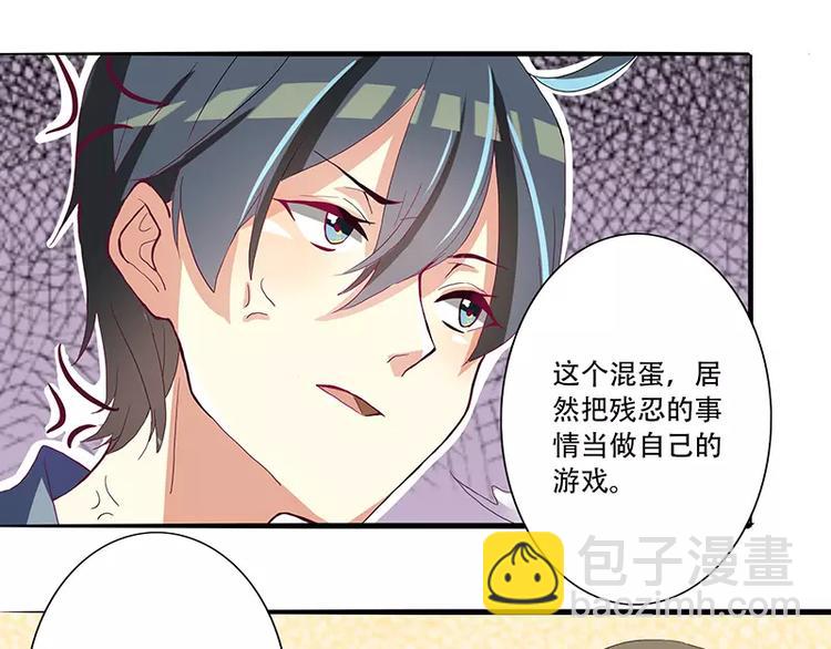 第6话 雍正爷！专治八阿哥-第6话