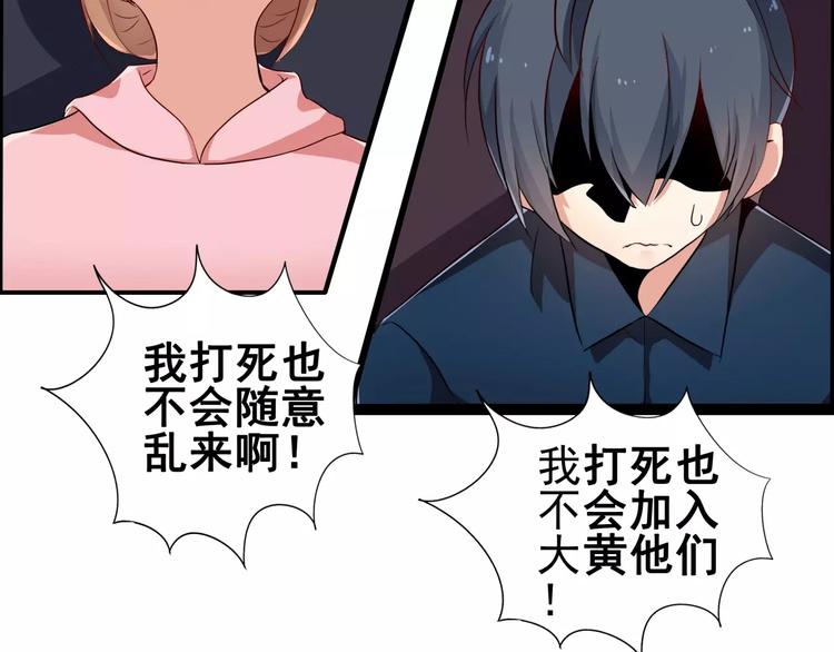 第52话   你这是在报复-第52话