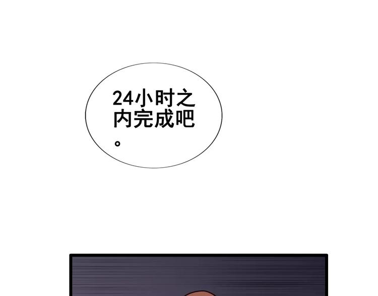 第52话   你这是在报复-第52话