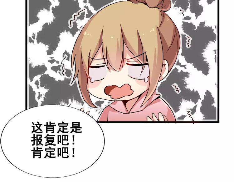 第52话   你这是在报复-第52话