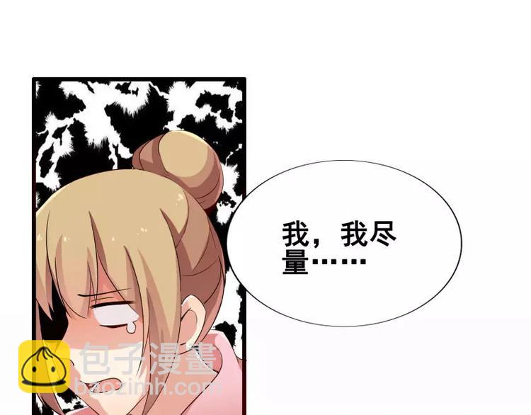 第52话   你这是在报复-第52话