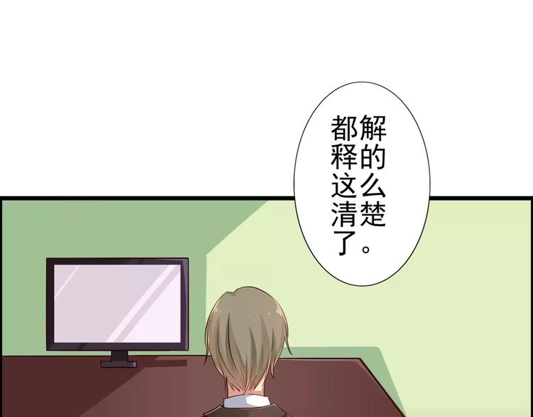 第54话 她们也在加班-第54话