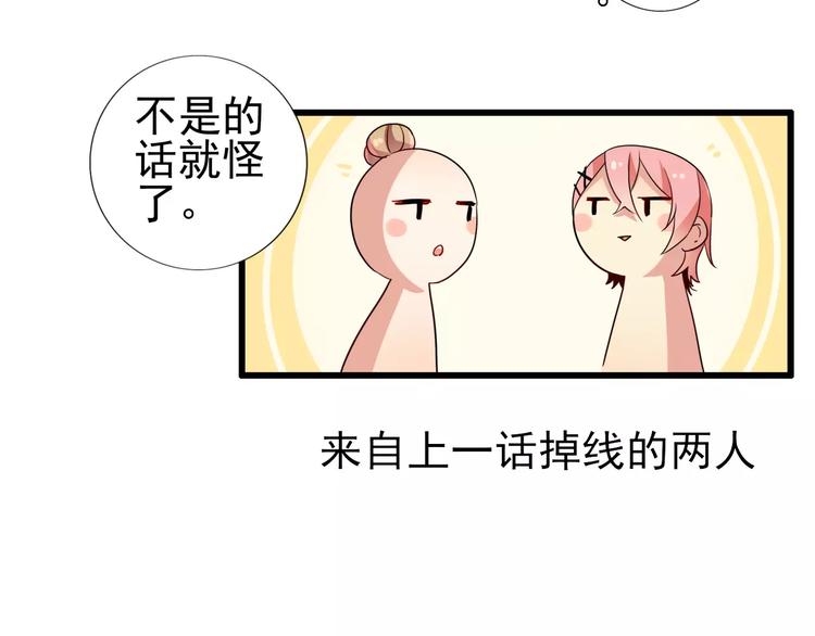 第54话 她们也在加班-第54话