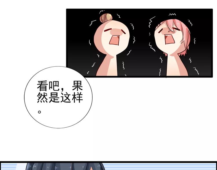 第54话 她们也在加班-第54话