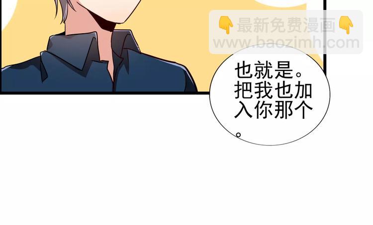 第54话 她们也在加班-第54话