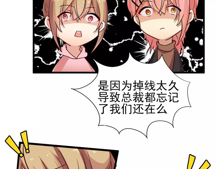 第54话 她们也在加班-第54话