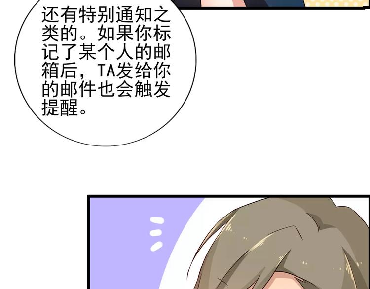 第54话 她们也在加班-第54话