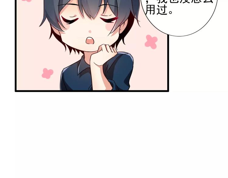 第54话 她们也在加班-第54话