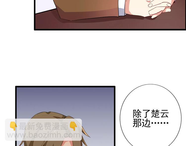 第58话 哥哥姐姐傻傻分不清楚-第58话