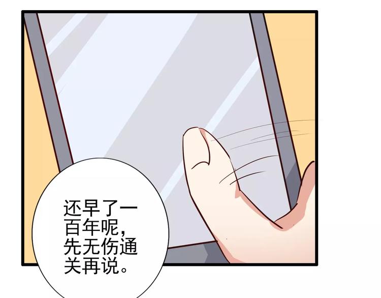 第58话 哥哥姐姐傻傻分不清楚-第58话