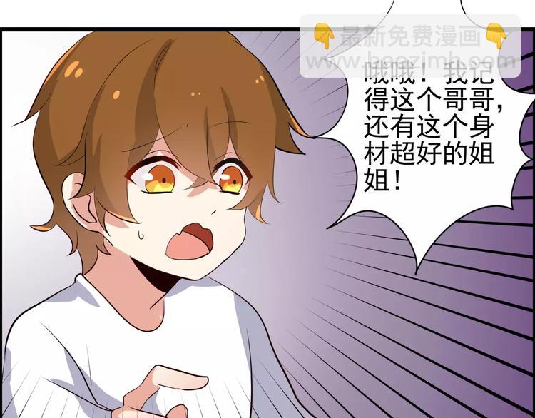第58话 哥哥姐姐傻傻分不清楚-第58话