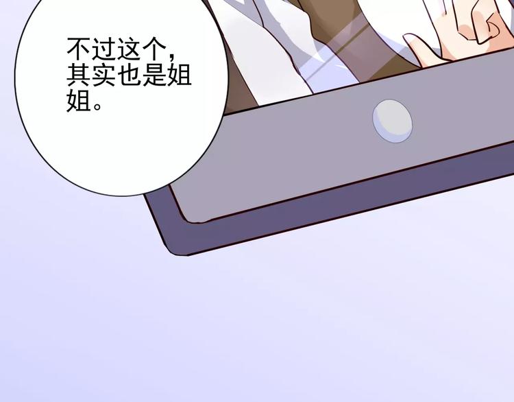 第58话 哥哥姐姐傻傻分不清楚-第58话