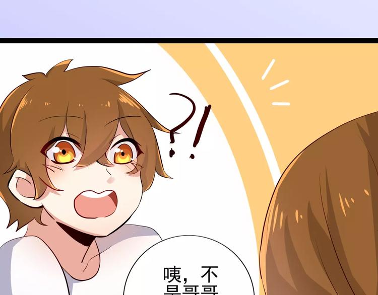 第58话 哥哥姐姐傻傻分不清楚-第58话