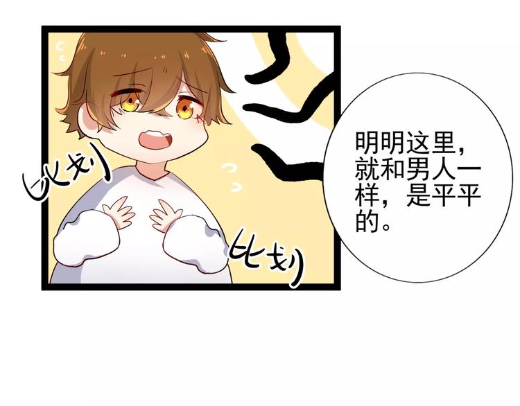 第58话 哥哥姐姐傻傻分不清楚-第58话