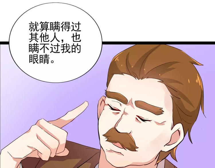 第58话 哥哥姐姐傻傻分不清楚-第58话