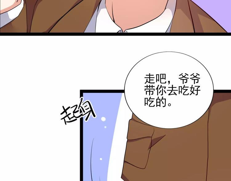 第58话 哥哥姐姐傻傻分不清楚-第58话