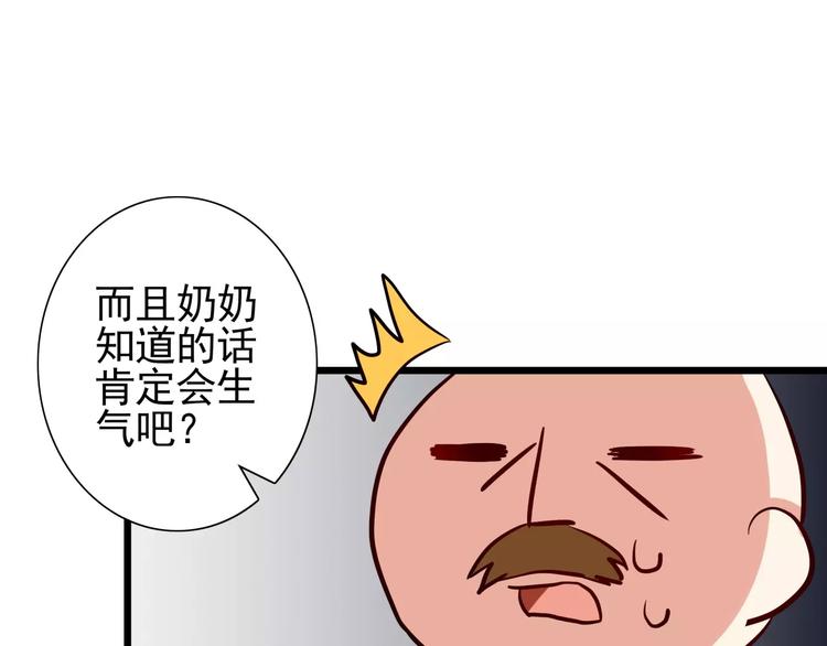 第58话 哥哥姐姐傻傻分不清楚-第58话