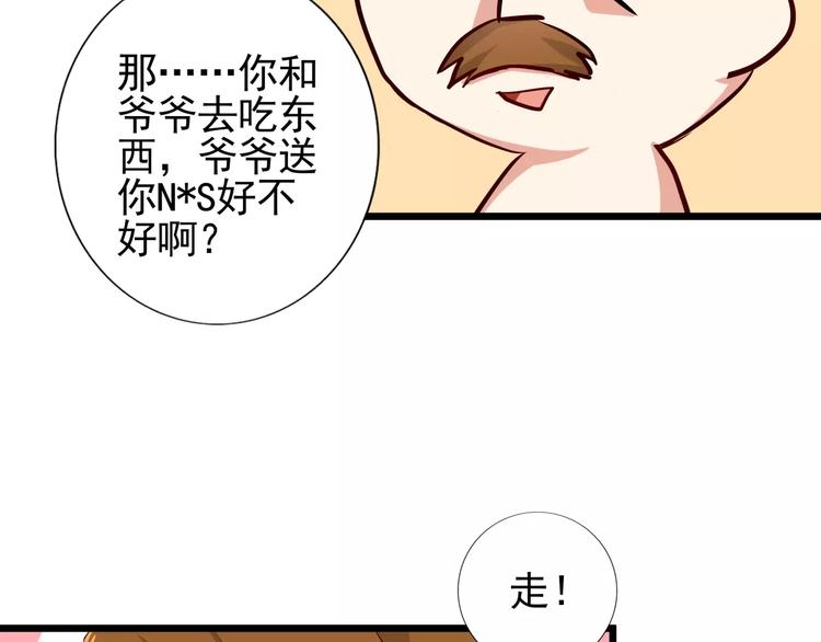 第58话 哥哥姐姐傻傻分不清楚-第58话