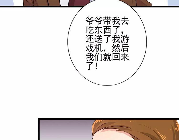第58话 哥哥姐姐傻傻分不清楚-第58话