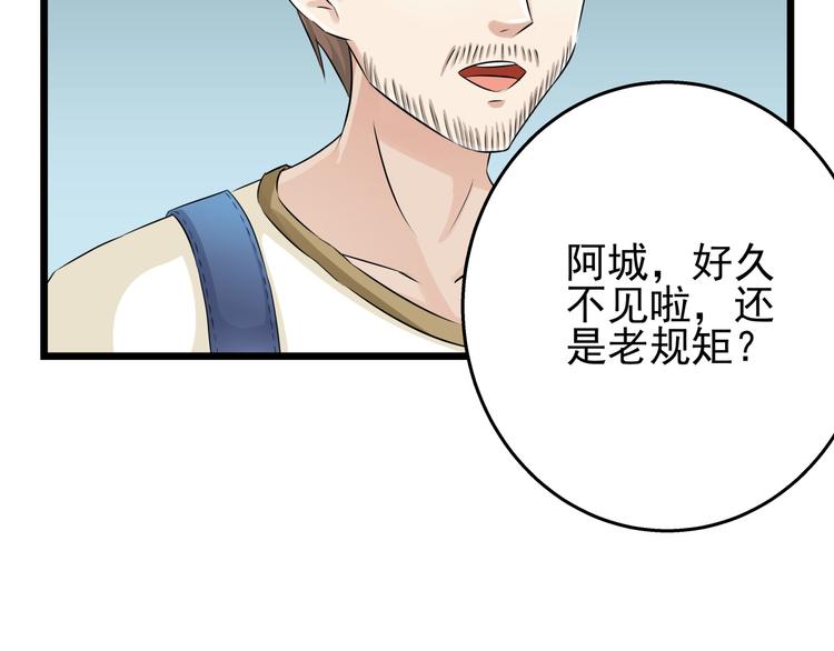 第60话 总裁的心路历程(1/2)-第60话