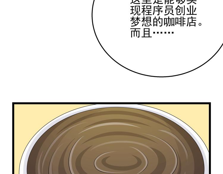 第60话 总裁的心路历程(1/2)-第60话