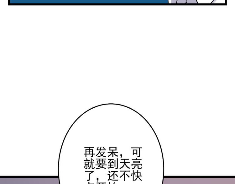 第62话 和大神一起不可描述(1/2)-第62话